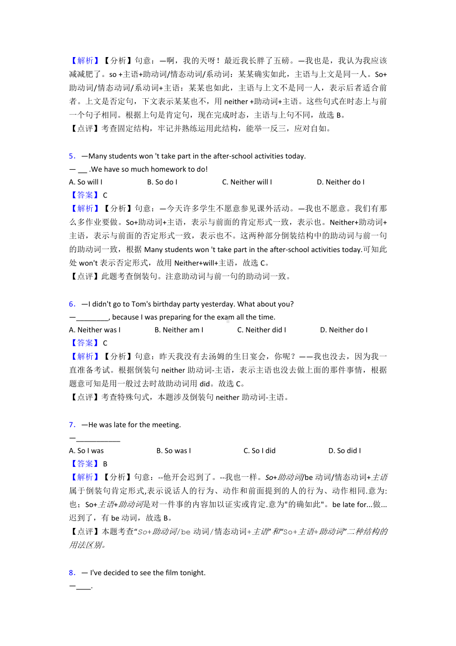 （英语）英语倒装句练习题及答案及解析.doc_第2页