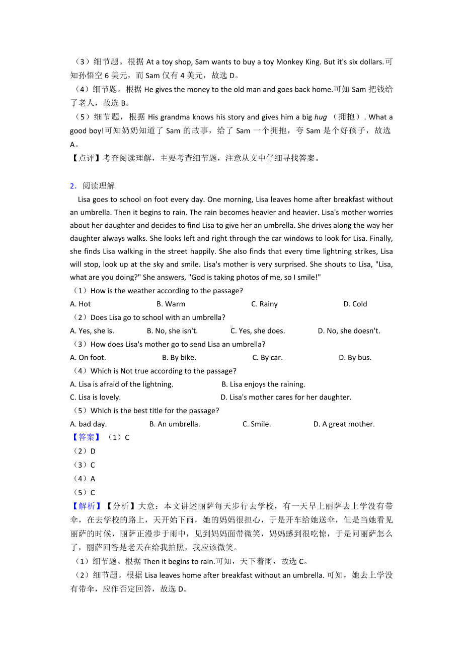 （英语）七年级英语上册阅读理解综合分类解析.doc_第2页