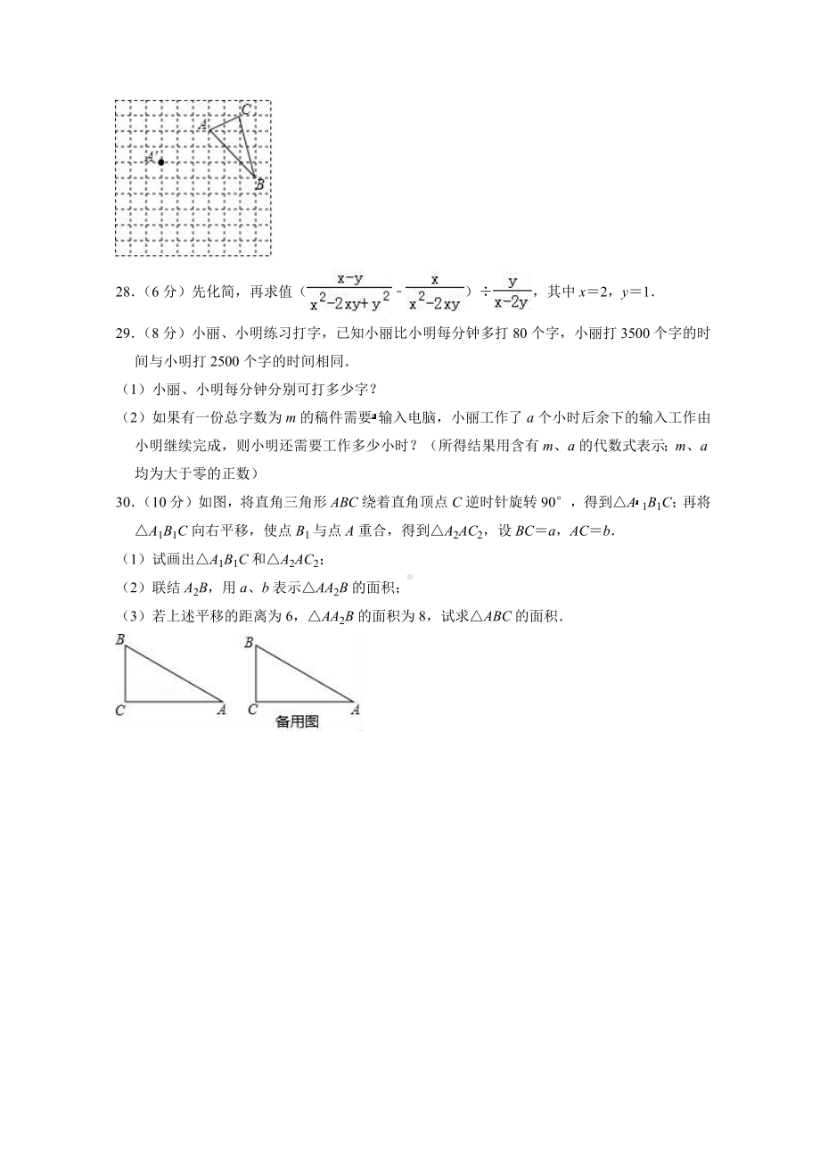 （精选三套测试）新七年级(上)数学期末考试试题及答案.docx_第3页