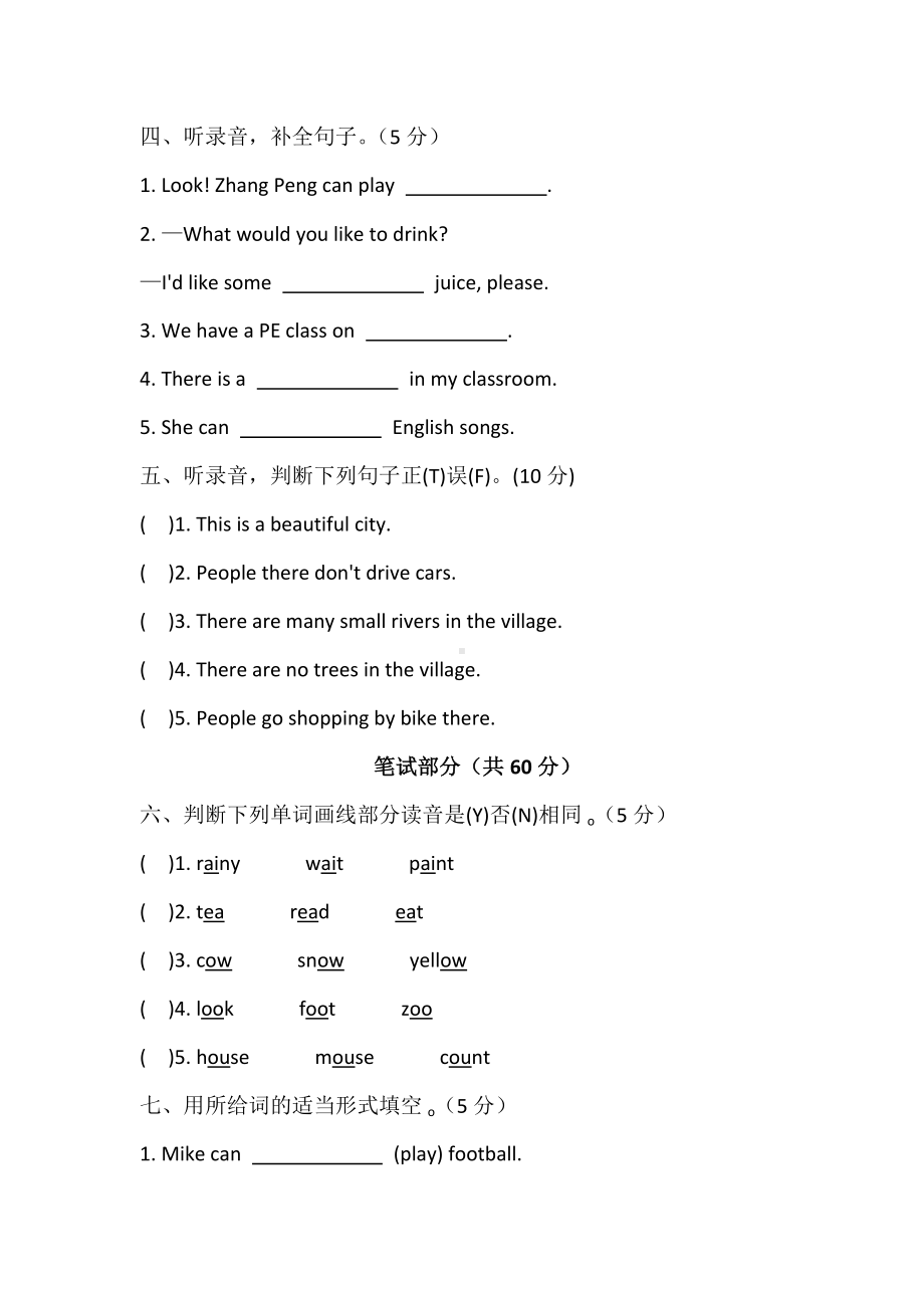 （英语）五年级英语上册人教pep版小学英语期末测试题(含答案)精选.docx_第2页