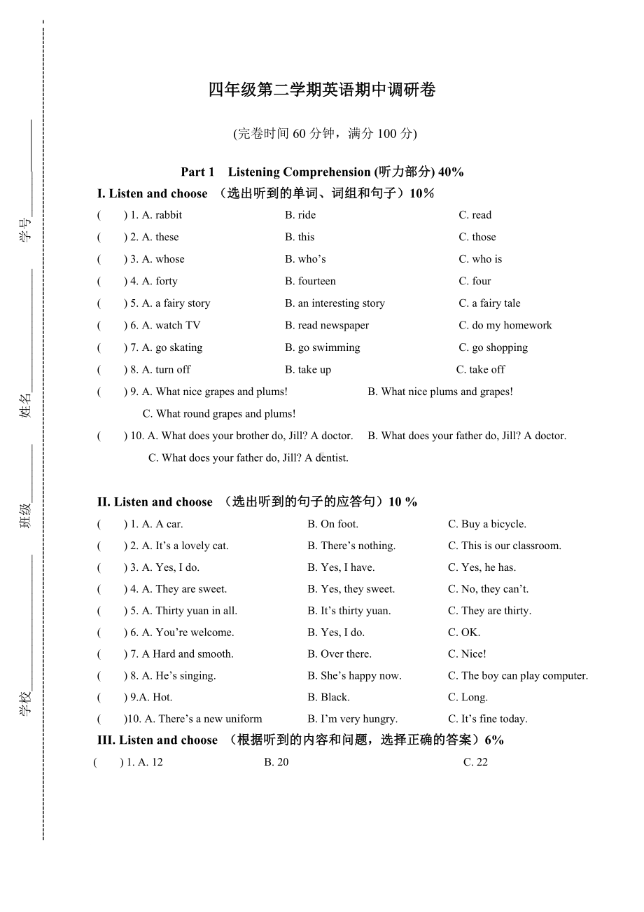 （最新）四年级下册英语试题-期中复习题-上海牛津版(一起)(含答案).doc_第1页