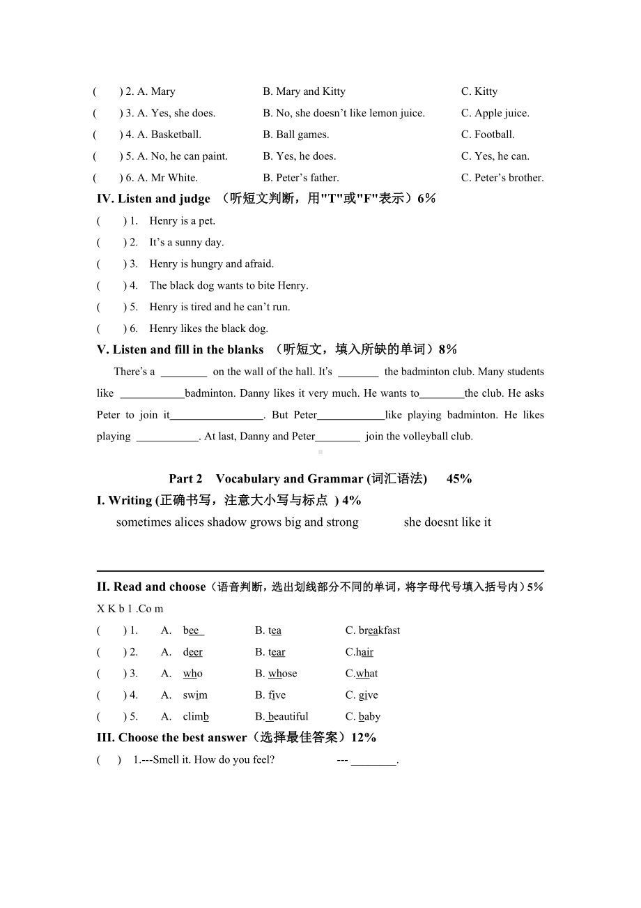 （最新）四年级下册英语试题-期中复习题-上海牛津版(一起)(含答案).doc_第2页