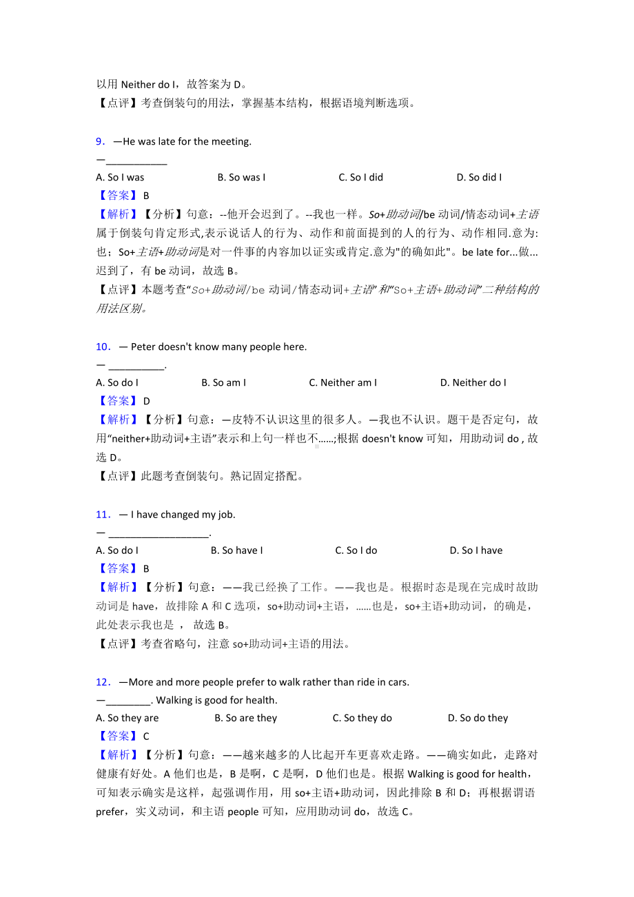 （英语）-中考英语倒装句专项训练100(附答案).doc_第3页