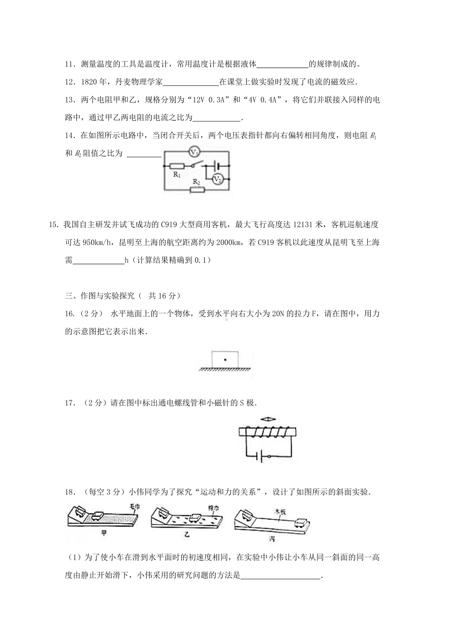 （新）高一物理上学期入学考试试题1.doc_第3页