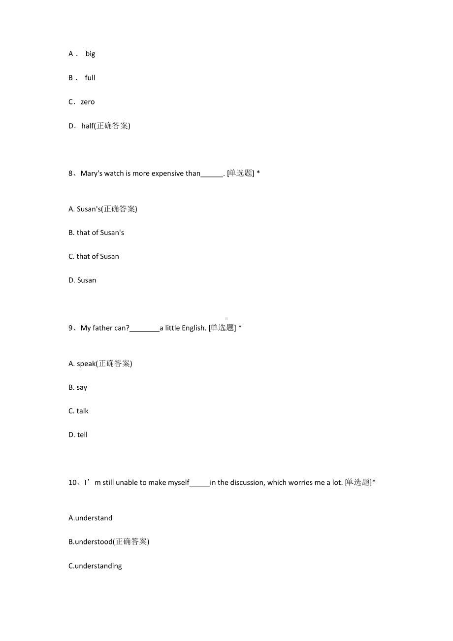 大学英语写作教程张在新答案.docx_第3页