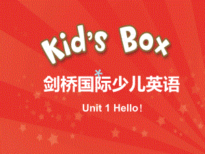 Unit1kids-box1教学讲解课件.ppt