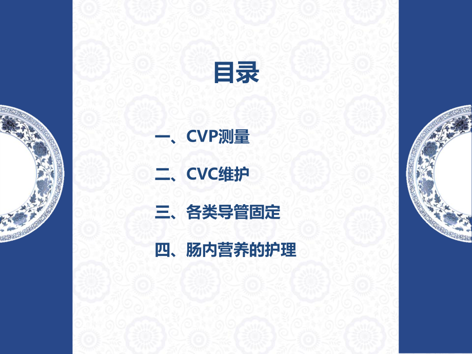 ICU学习汇报-课件.ppt_第2页