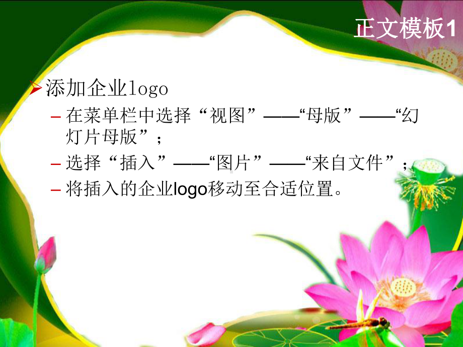 中秋ppt模板 (2).ppt_第2页