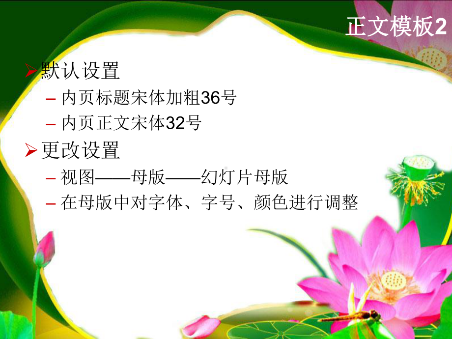 中秋ppt模板 (2).ppt_第3页