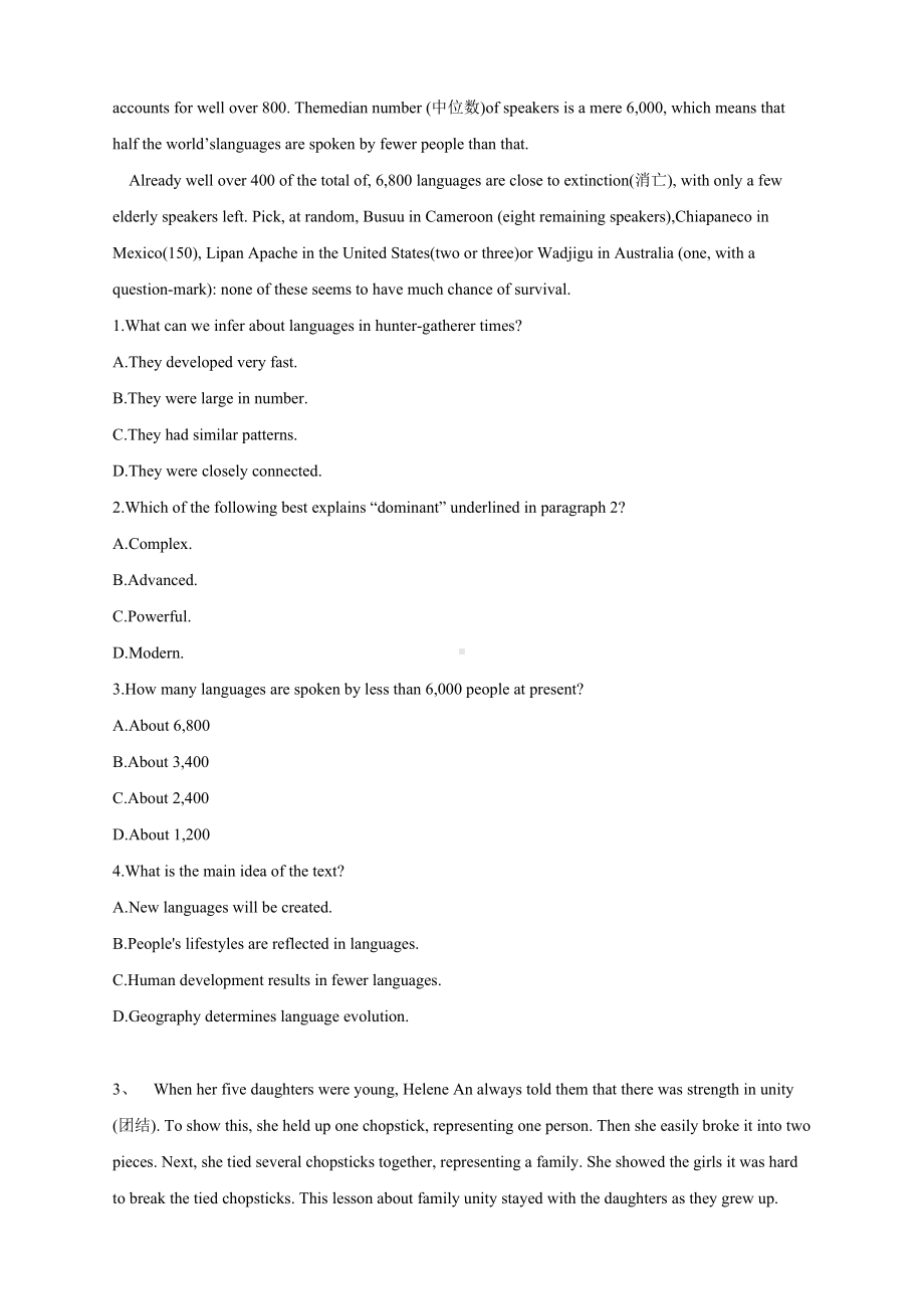 （最新）全国高考英语模拟决胜密卷(五)(含答案).doc_第3页