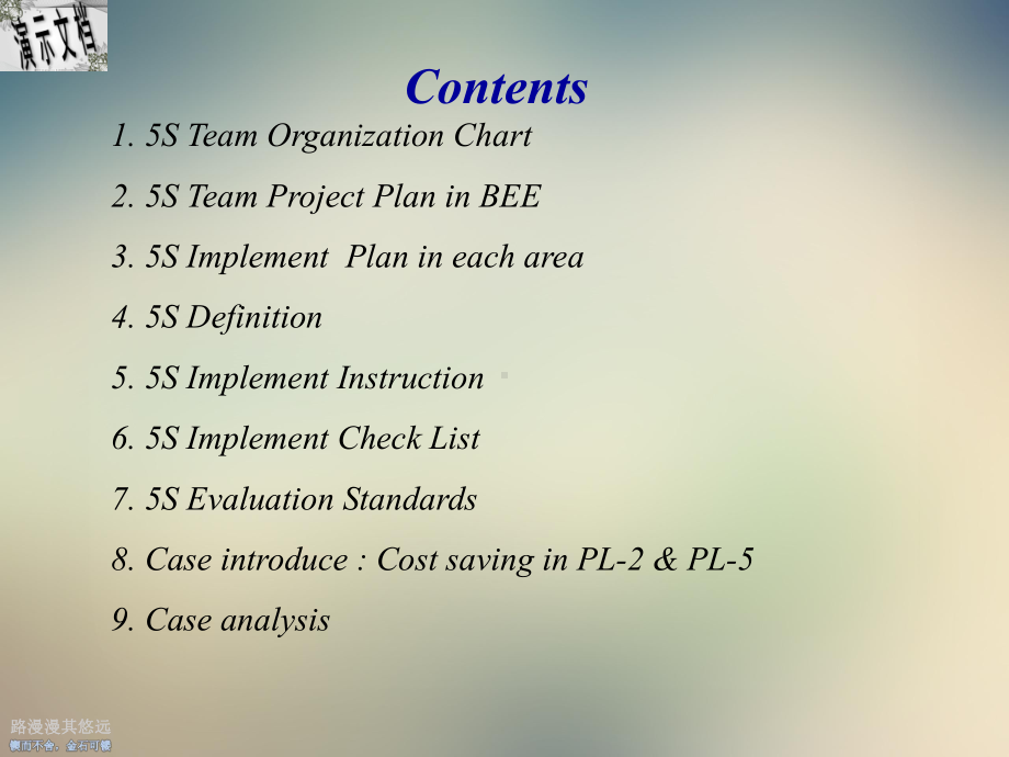 5S-Project实施计划方案(英文版)课件.ppt_第2页