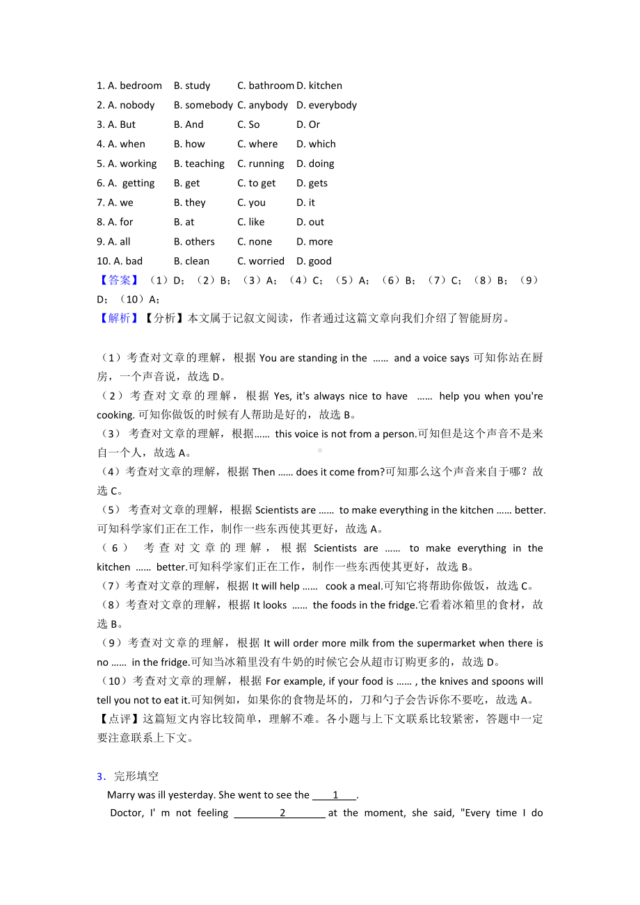 （英语）八年级英语下册完形填空专项练习经典经典1.doc_第3页