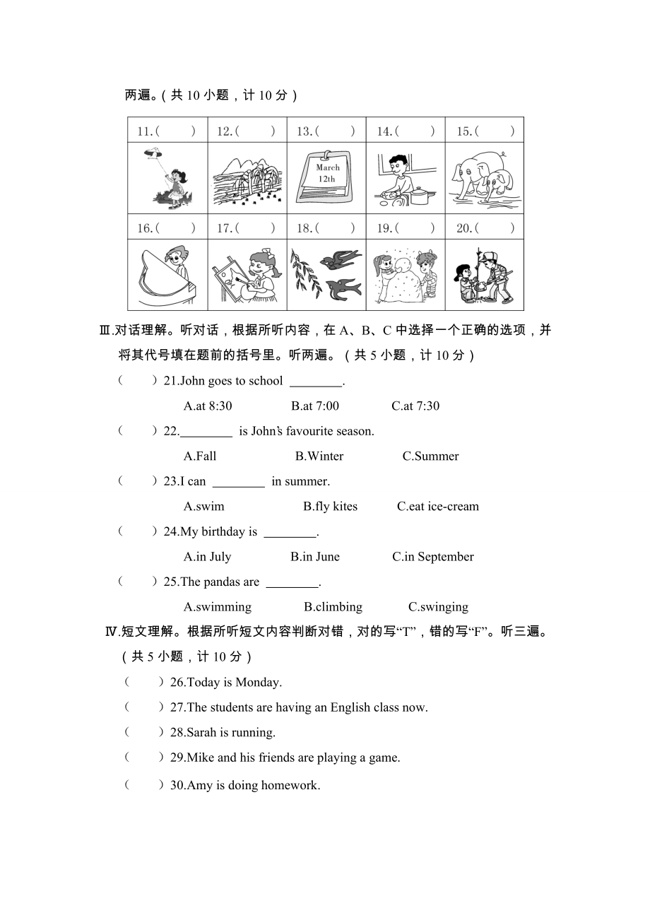 （最新）人教PEP版五年级下册英语《期末测试卷》(含答案).doc_第2页