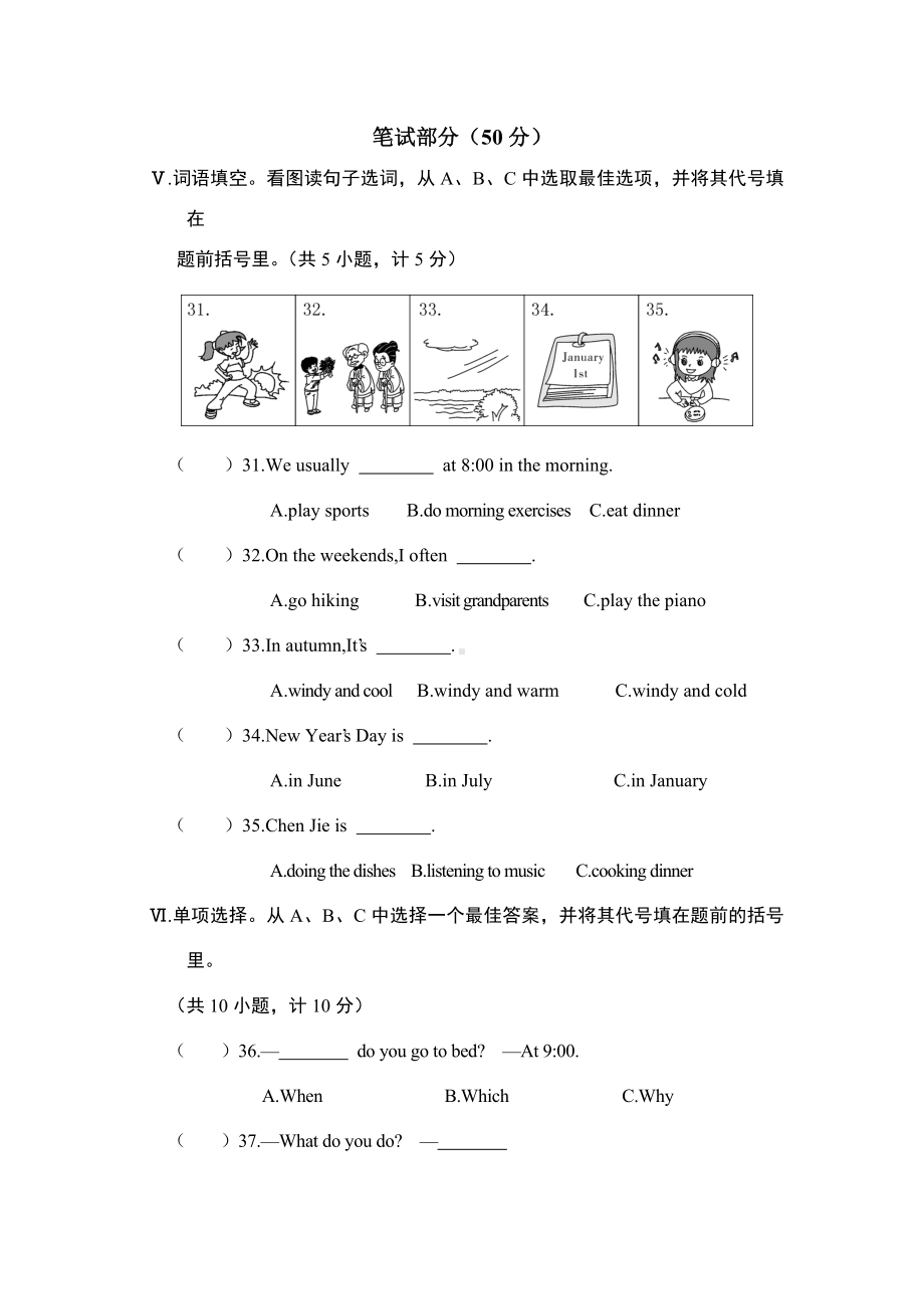 （最新）人教PEP版五年级下册英语《期末测试卷》(含答案).doc_第3页