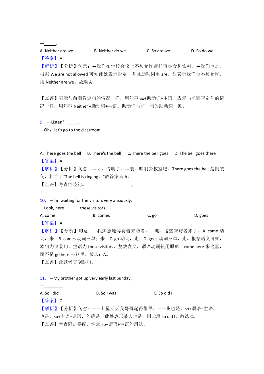 （英语）初中英语倒装句真题汇编(含答案)含解析.doc_第3页