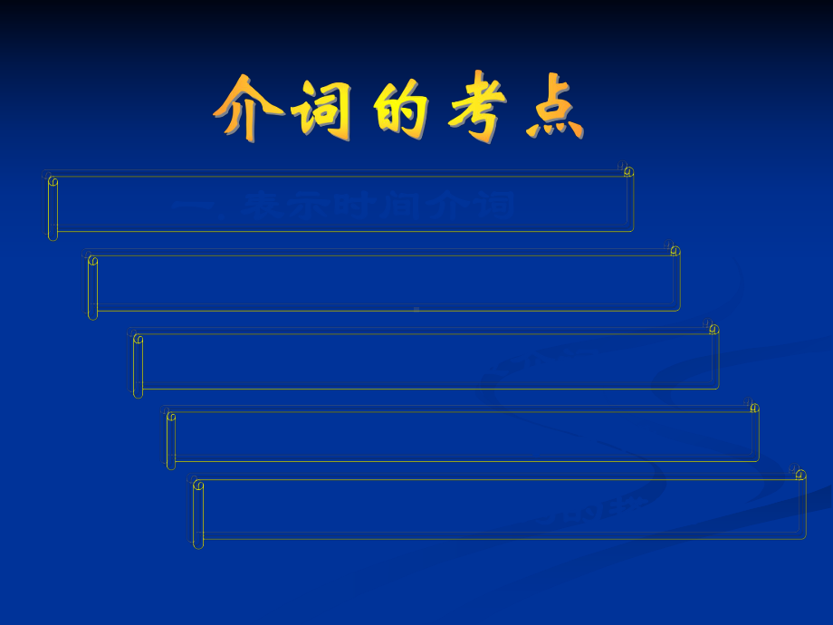 5介词-中考英语专题复习课件.ppt_第2页