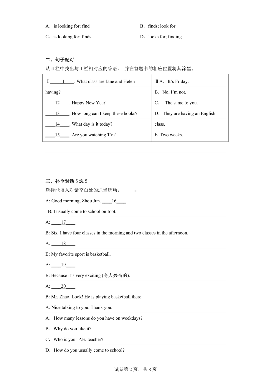 贵州省铜仁市万山区天立学校2022-2023学年七年级下学期3月质量反馈英语试题.docx_第2页