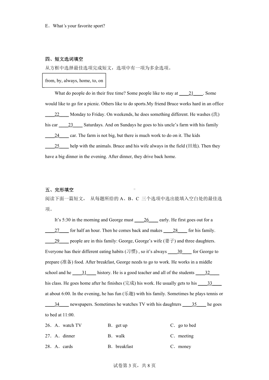 贵州省铜仁市万山区天立学校2022-2023学年七年级下学期3月质量反馈英语试题.docx_第3页