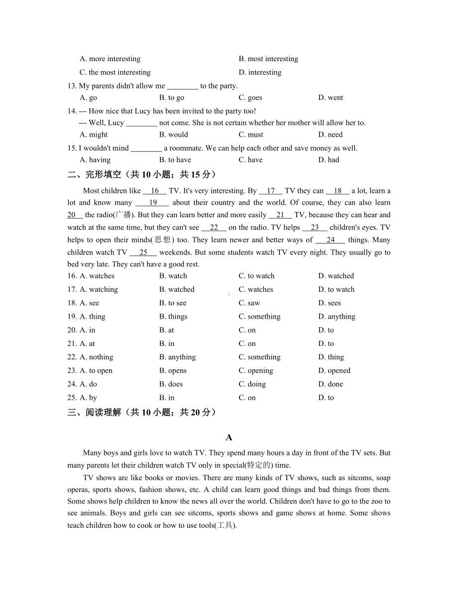 （最新）（鲁教版）七年级下册英语：Unit1单元检测试卷(含答案).doc_第2页