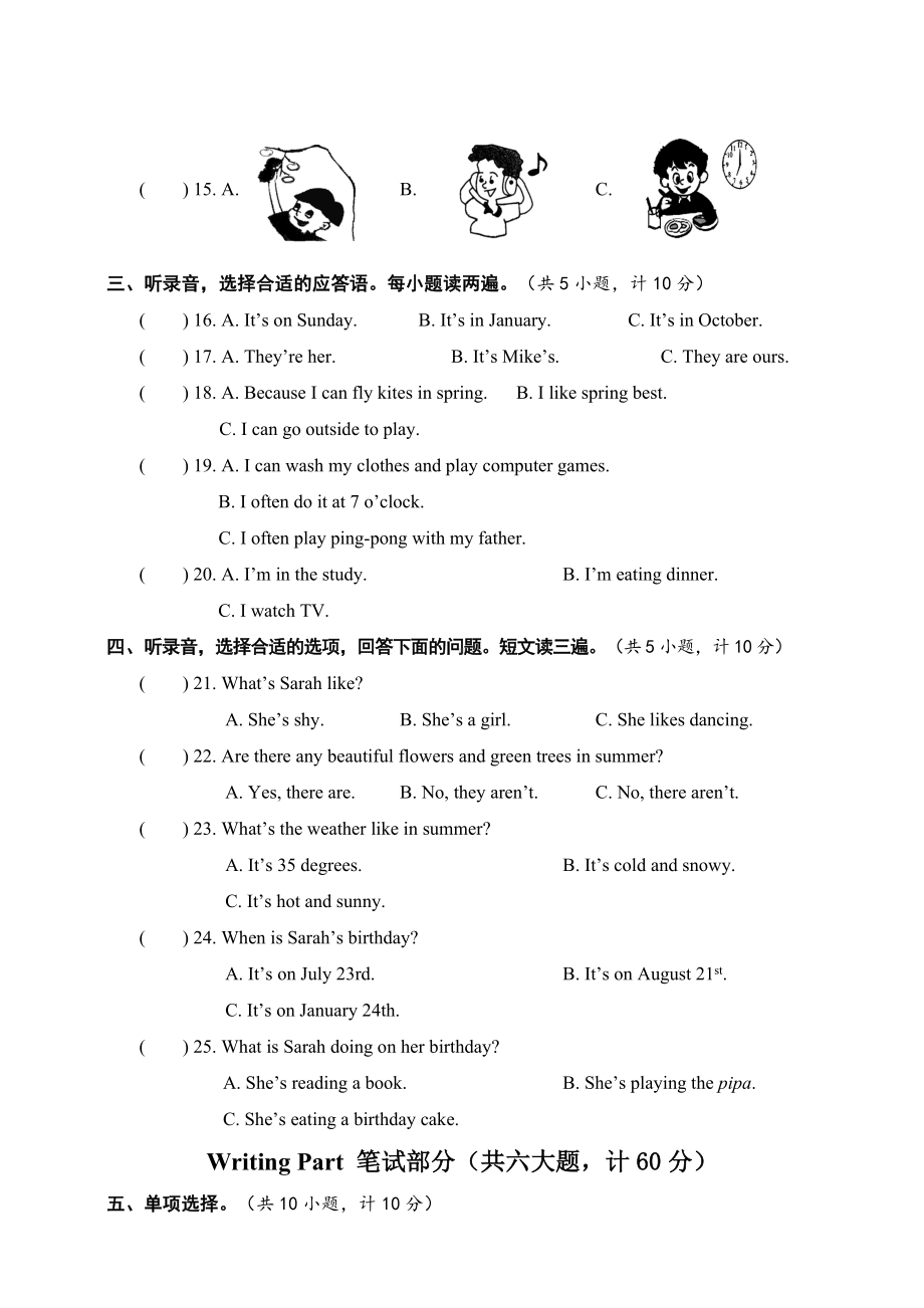 （最新）人教PEP版英语五年级下册《期末检测试卷》(附答案).doc_第2页