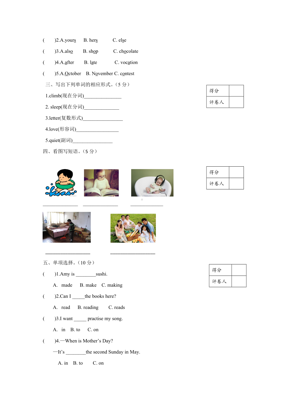 （最新）人教PEP版五年级下册英语《期末考试题》(含答案)..doc_第3页