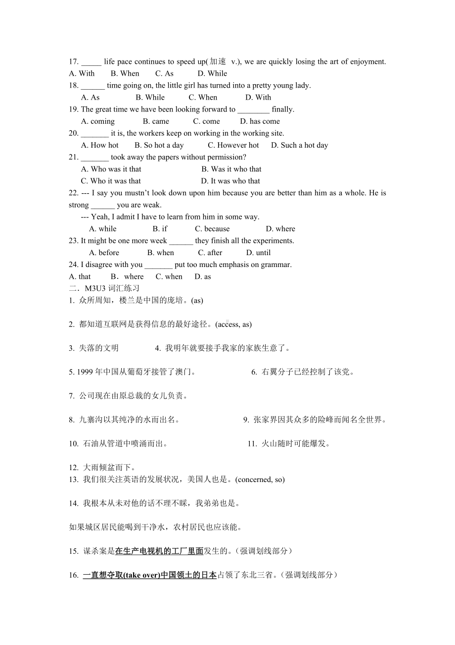 各种从句混合练习.doc_第2页