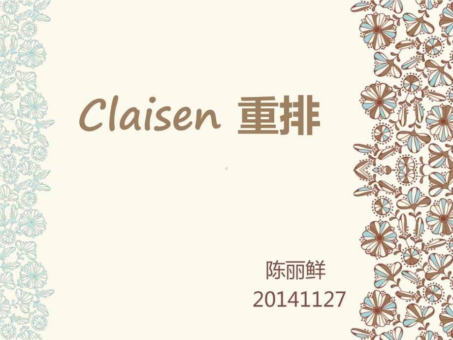 Claisen重排教学讲解课件.ppt_第1页