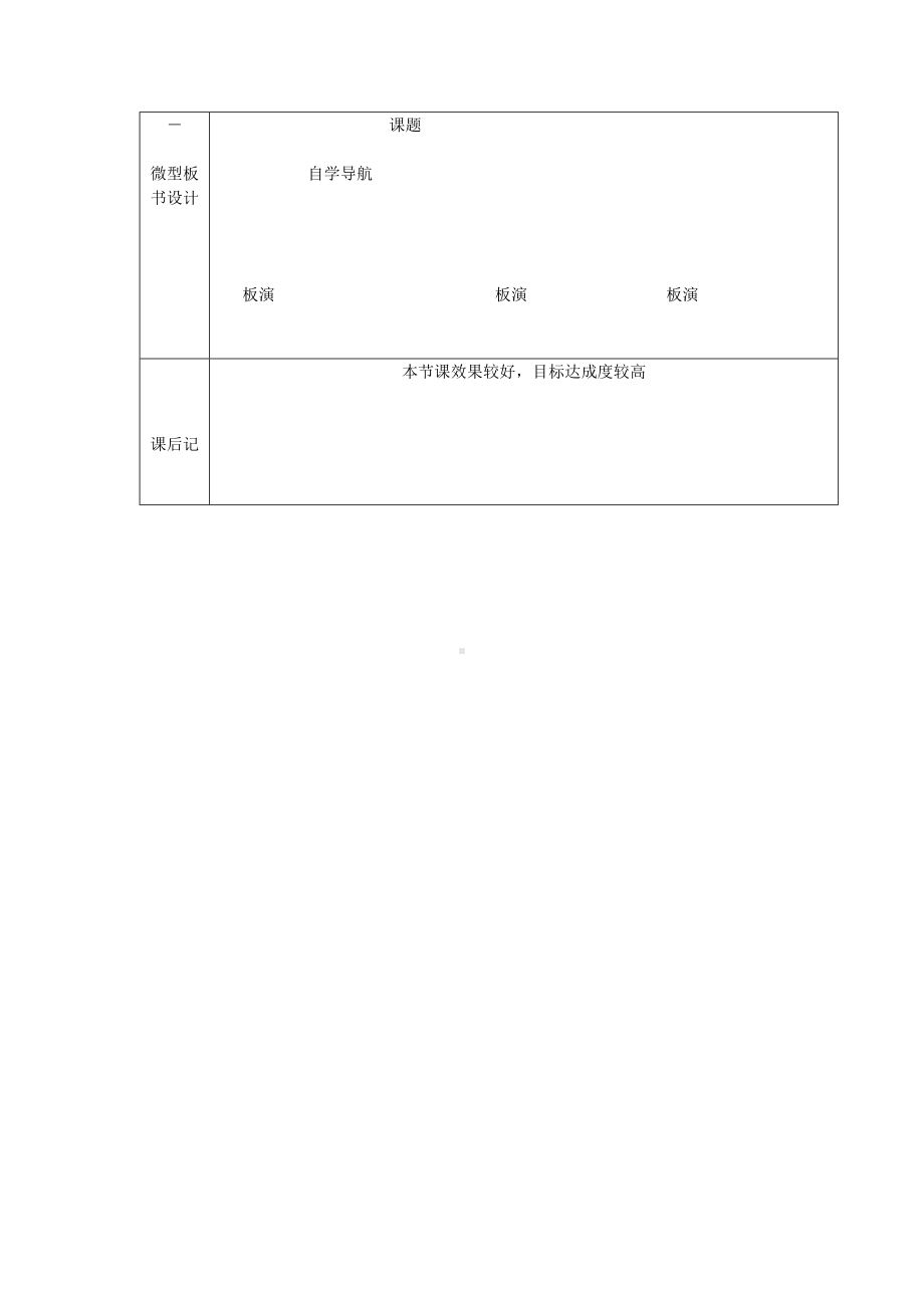 勾股逆定理 .doc_第3页