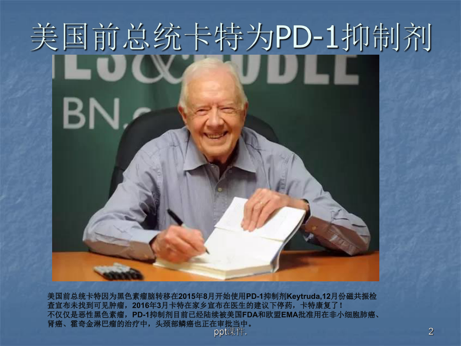 PD1抑制剂教学讲解课件.pptx_第2页