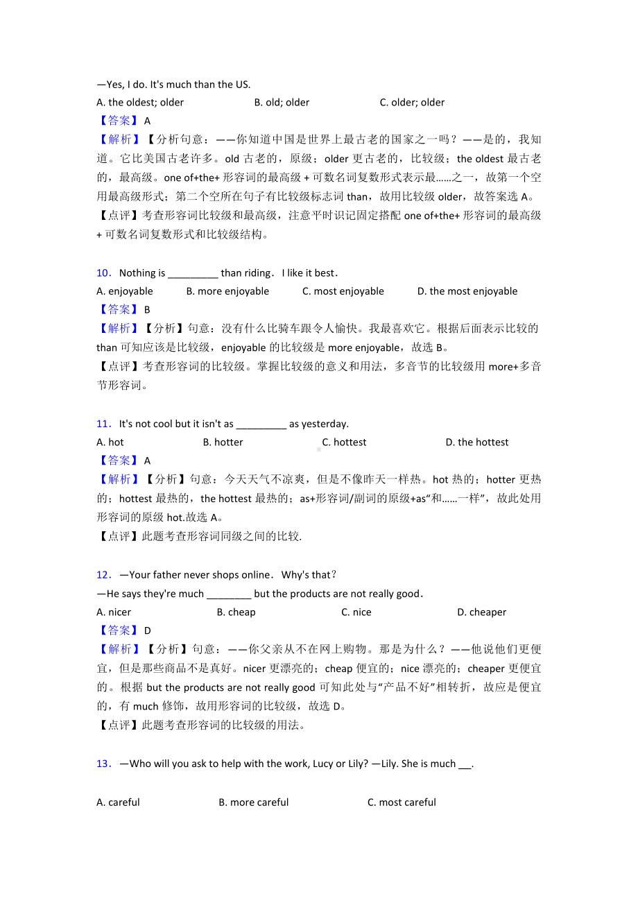 （英语）英语形容词练习题及解析.doc_第3页