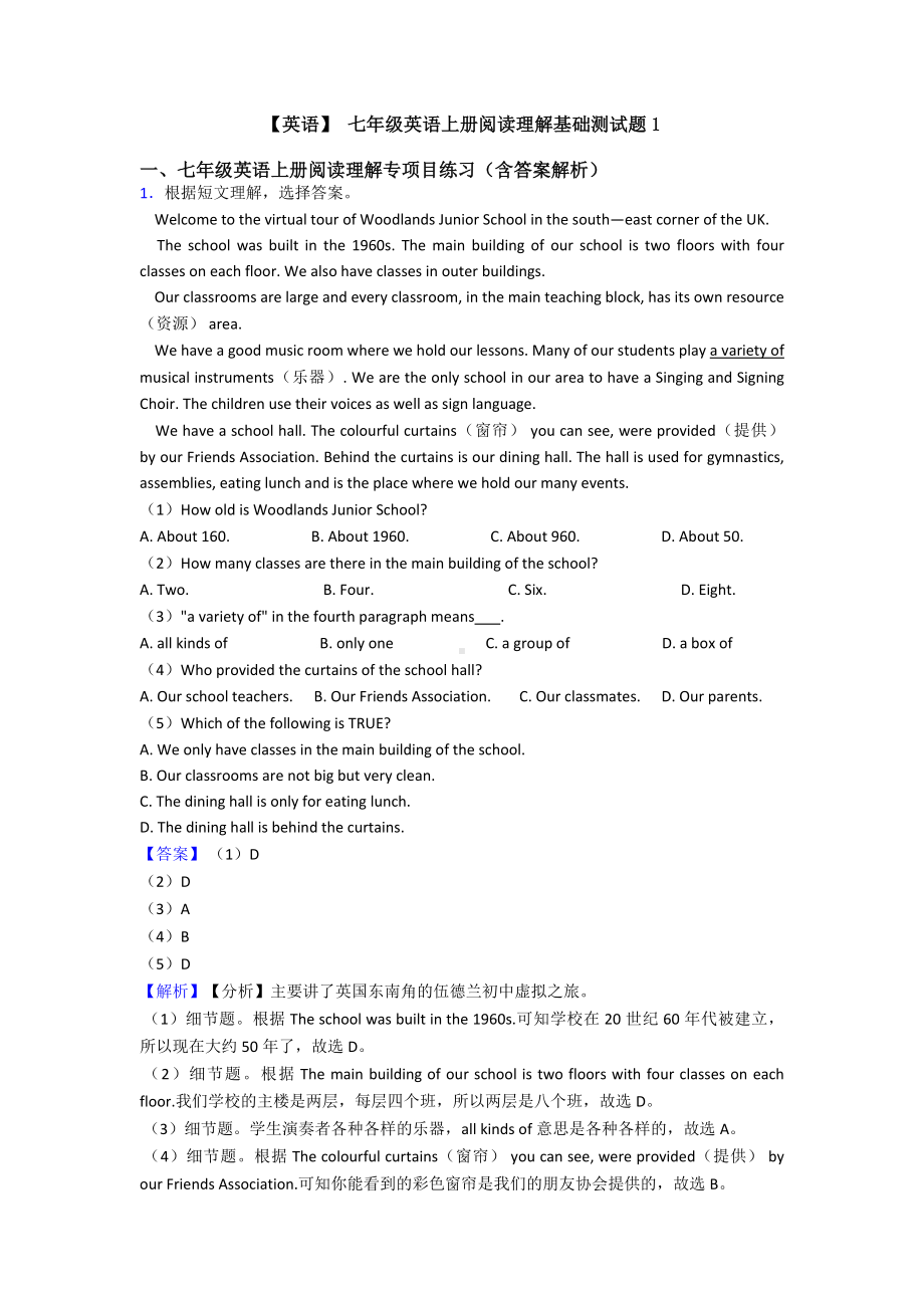 （英语）-七年级英语上册阅读理解基础测试题1.doc_第1页