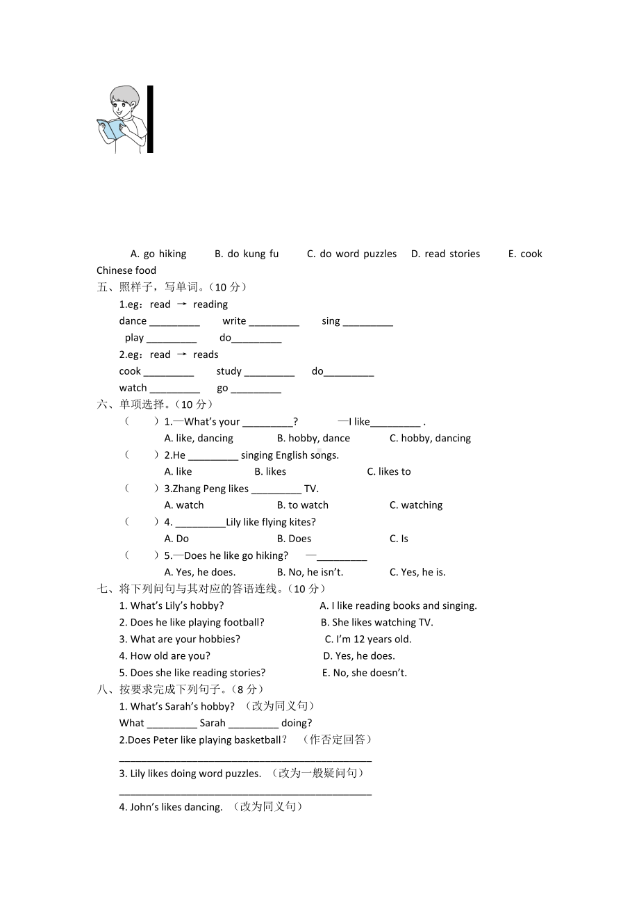 （英语）六年级英语上册人教pep版Unit-4-I-have-a-pen-pal-单元检测卷(含答案-).doc_第2页