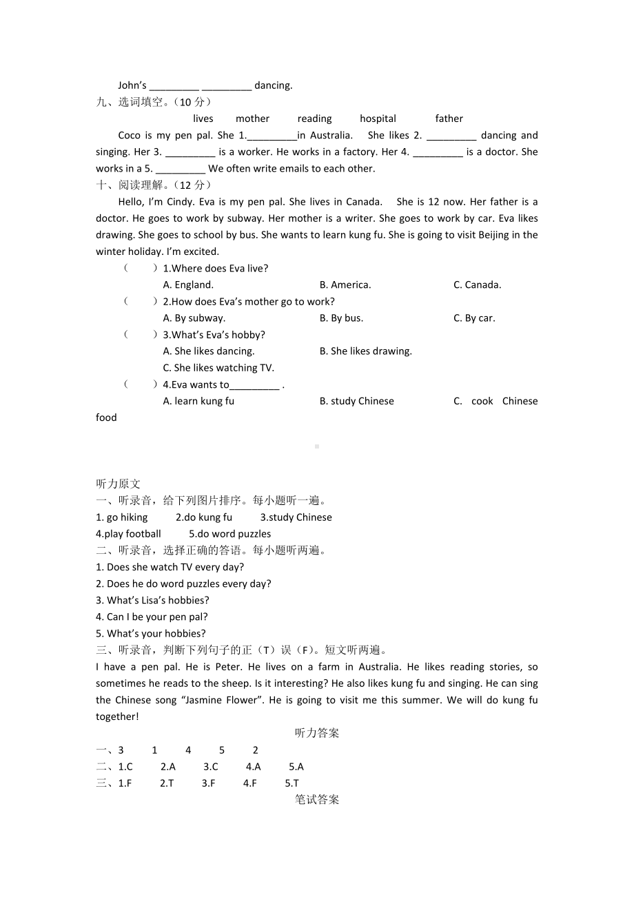 （英语）六年级英语上册人教pep版Unit-4-I-have-a-pen-pal-单元检测卷(含答案-).doc_第3页