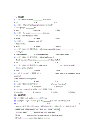 （标准卷）上海XX中学小学英语六年级上册期末提高练习(含答案).docx