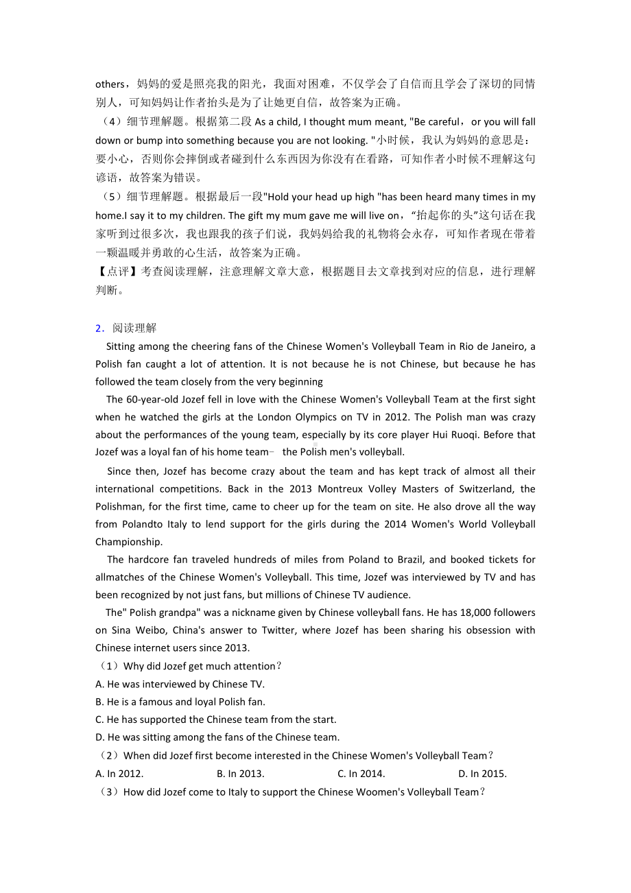 （英语）-阅读理解记叙文练习题(含答案).doc_第2页