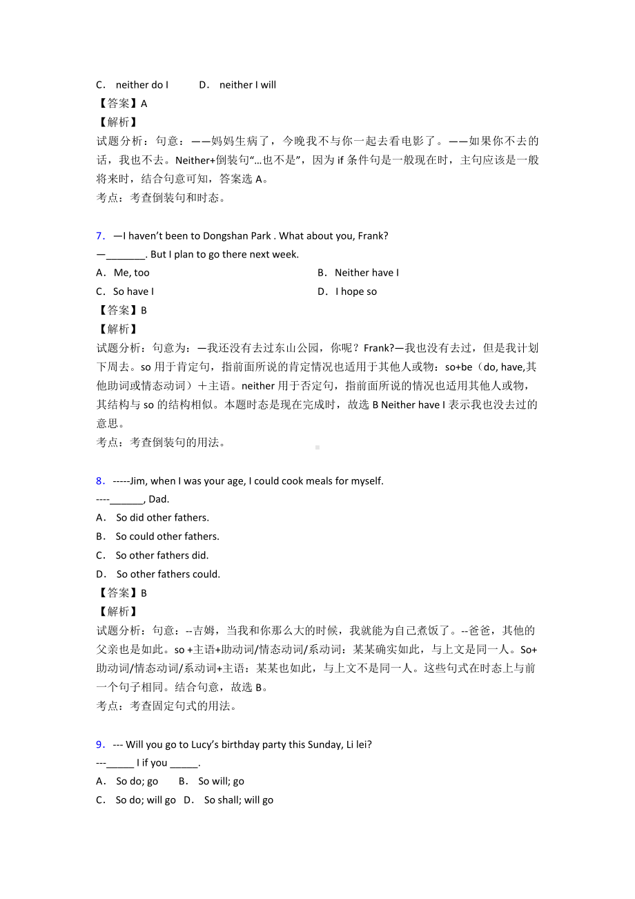 （英语）特殊句式练习题.doc_第3页