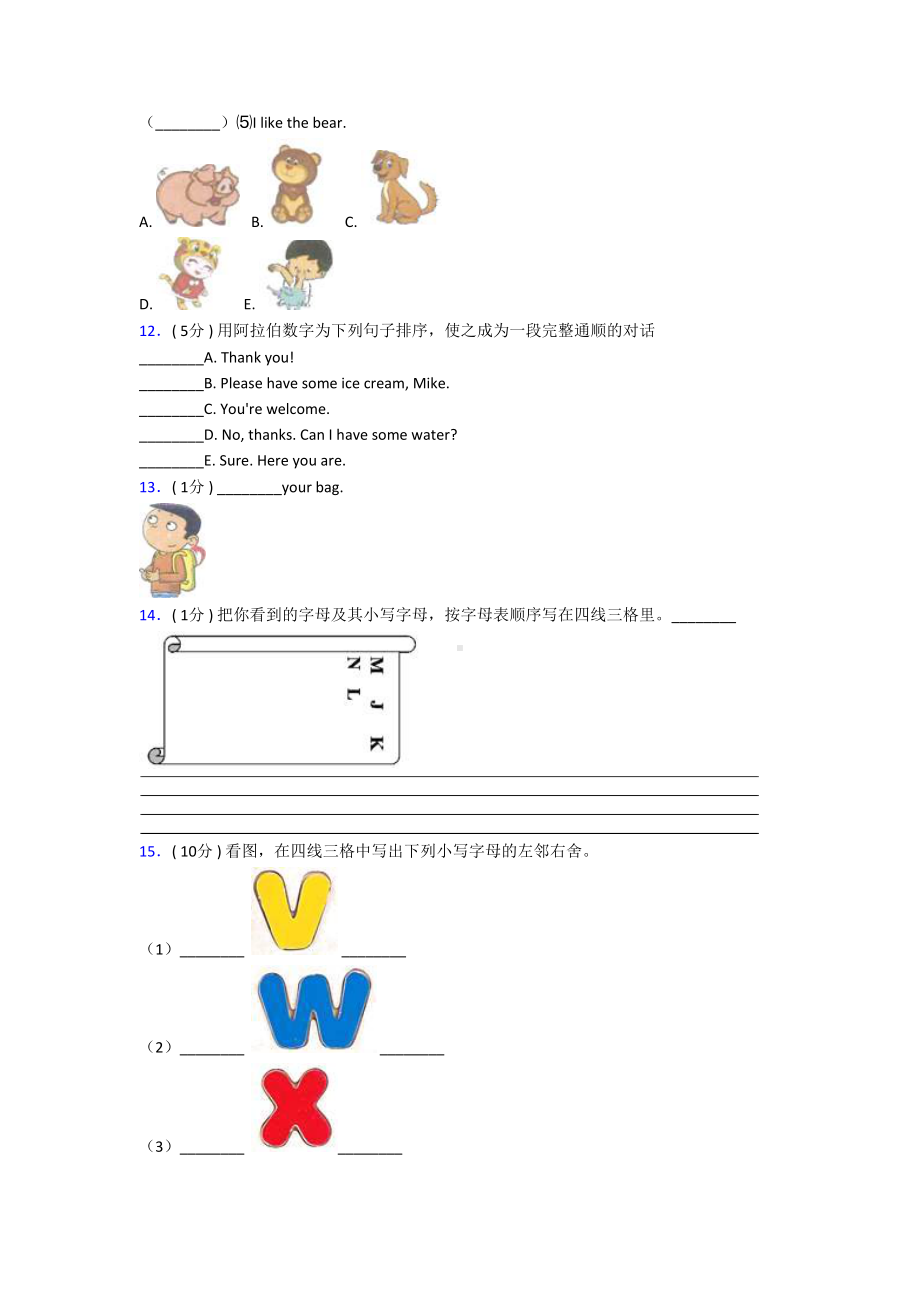 （标准卷）深圳宝安区XX学校小学英语三年级上册期末经典练习卷(含答案).docx_第2页