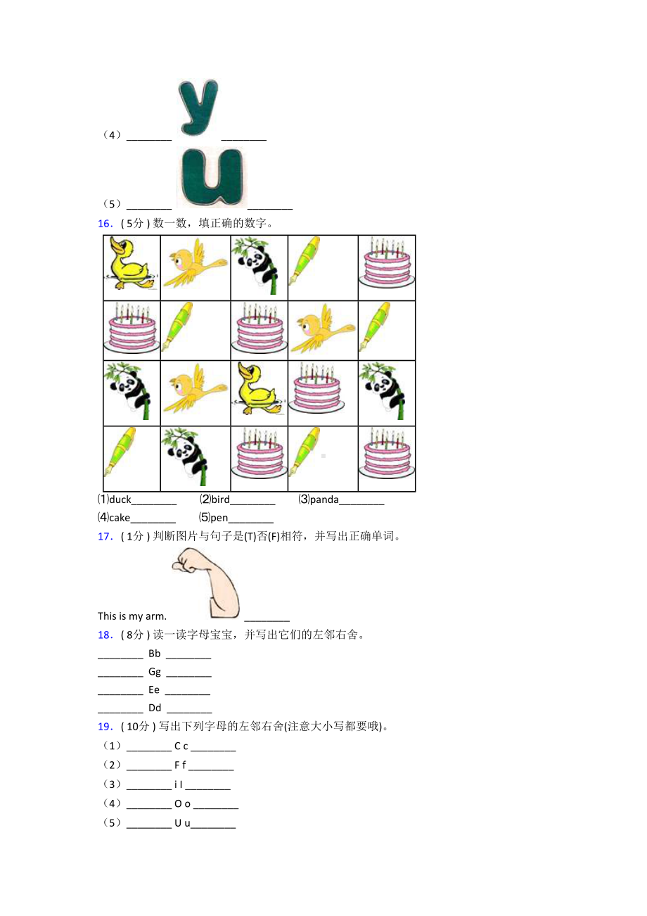 （标准卷）深圳宝安区XX学校小学英语三年级上册期末经典练习卷(含答案).docx_第3页