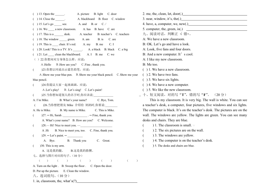 新版PEP新四年级英语上册第一单元测试题.doc_第2页