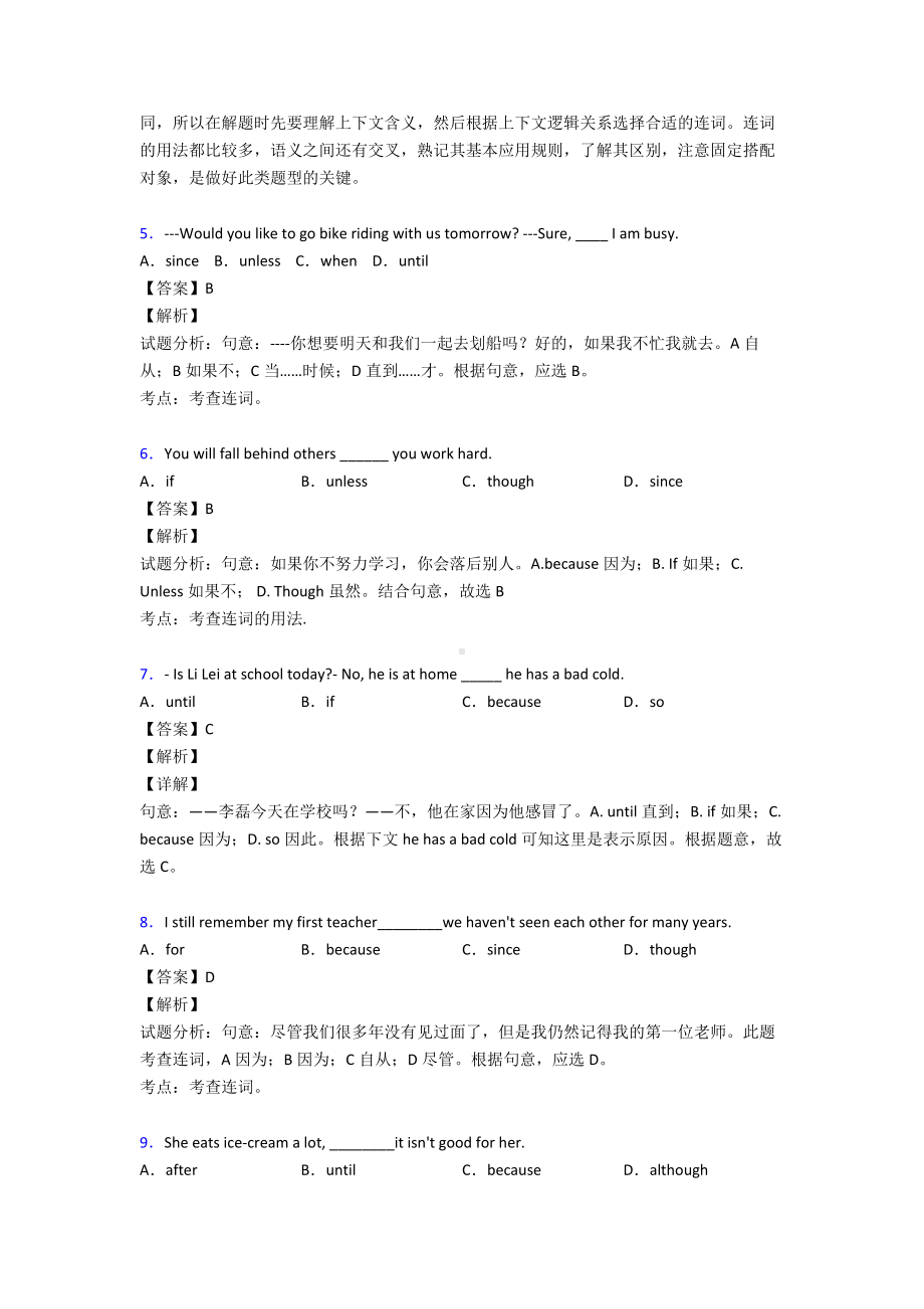 （英语）50套初中英语状语从句含解析.doc_第2页