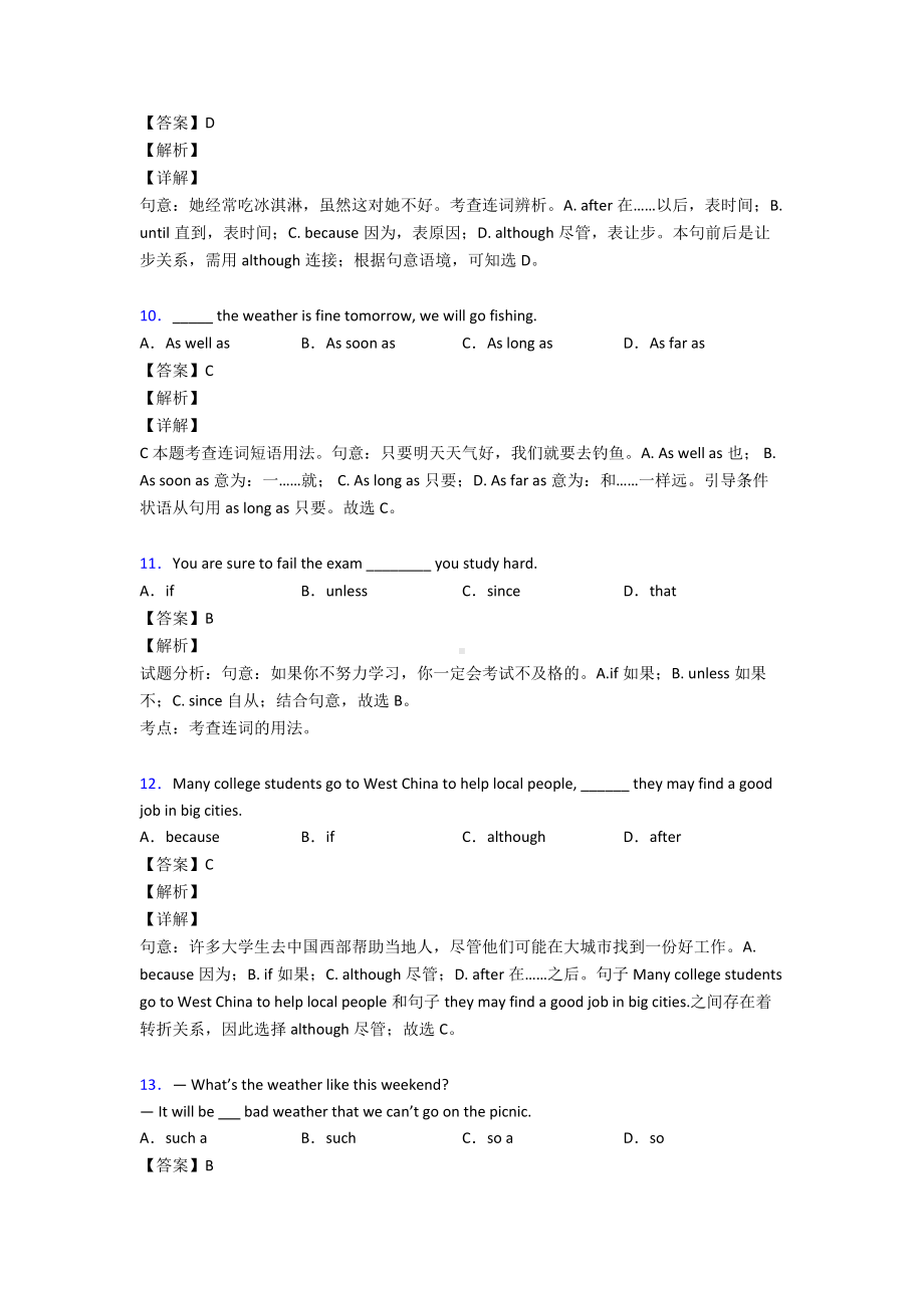 （英语）50套初中英语状语从句含解析.doc_第3页