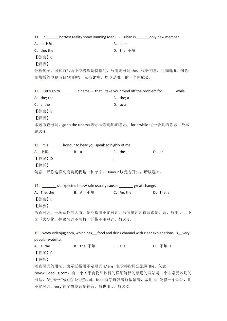 （英语）英语冠词题20套(带答案).doc_第3页