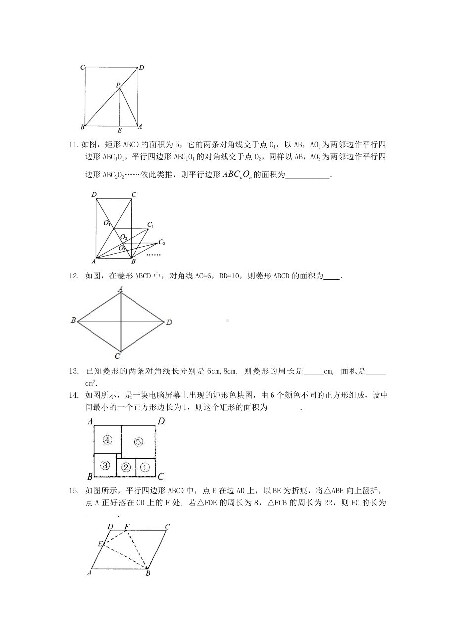 （新）九年级数学上册第一章特殊平行四边形全章复习与巩固习题巩固练习(含解析)(新版)北师大版.doc_第3页