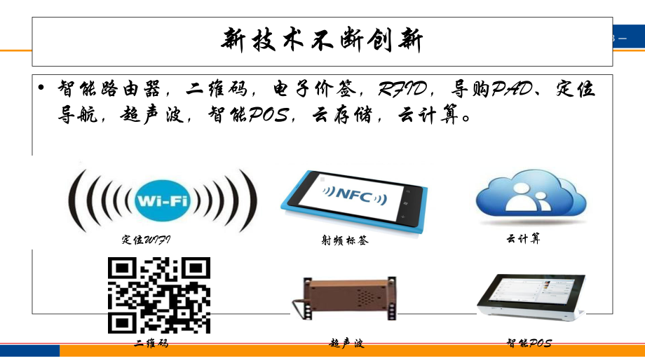 互联网+连锁加盟新零售管理平台方案.pptx_第3页