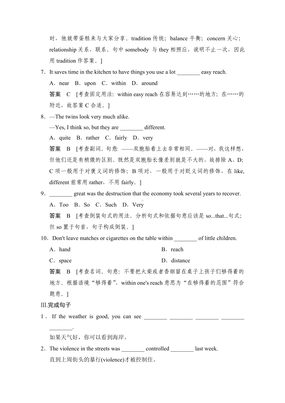 （最新）人教版高中英语同步练习：必修3-unit-5-section-ⅱ(含答案).doc_第3页