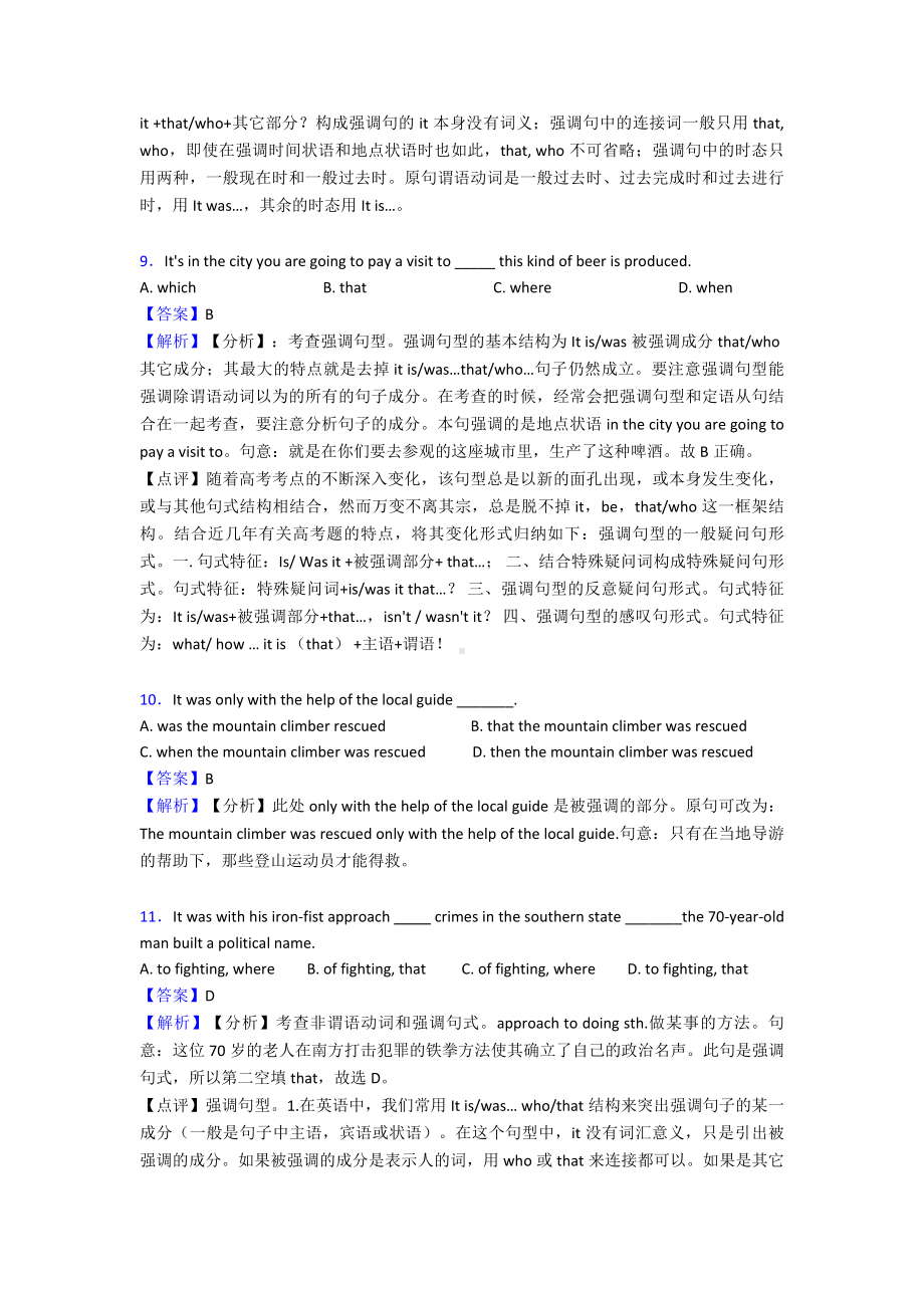 （英语）英语强调句试题经典含解析.doc_第3页