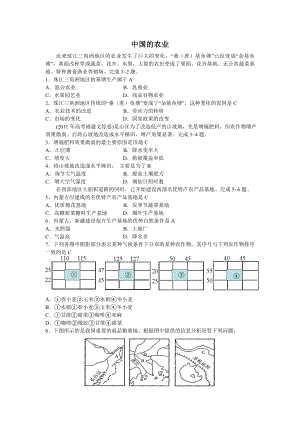 中国的农业 高二地理练习.doc