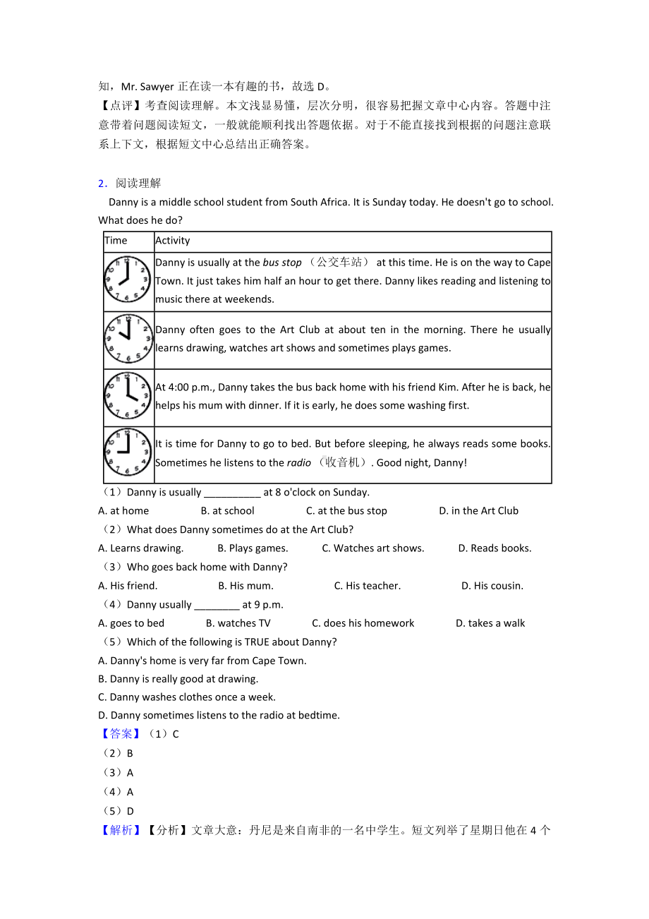 （英语）-七年级英语上册阅读理解单元练习题(含答案)经典.doc_第2页