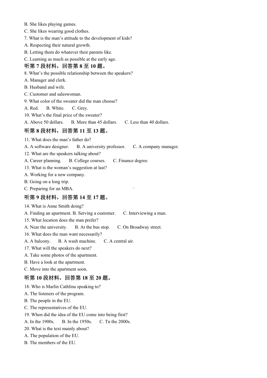 （精准解析）河北省邯郸市2021届高三上学期(9月)摸底考试英语试卷.doc_第2页