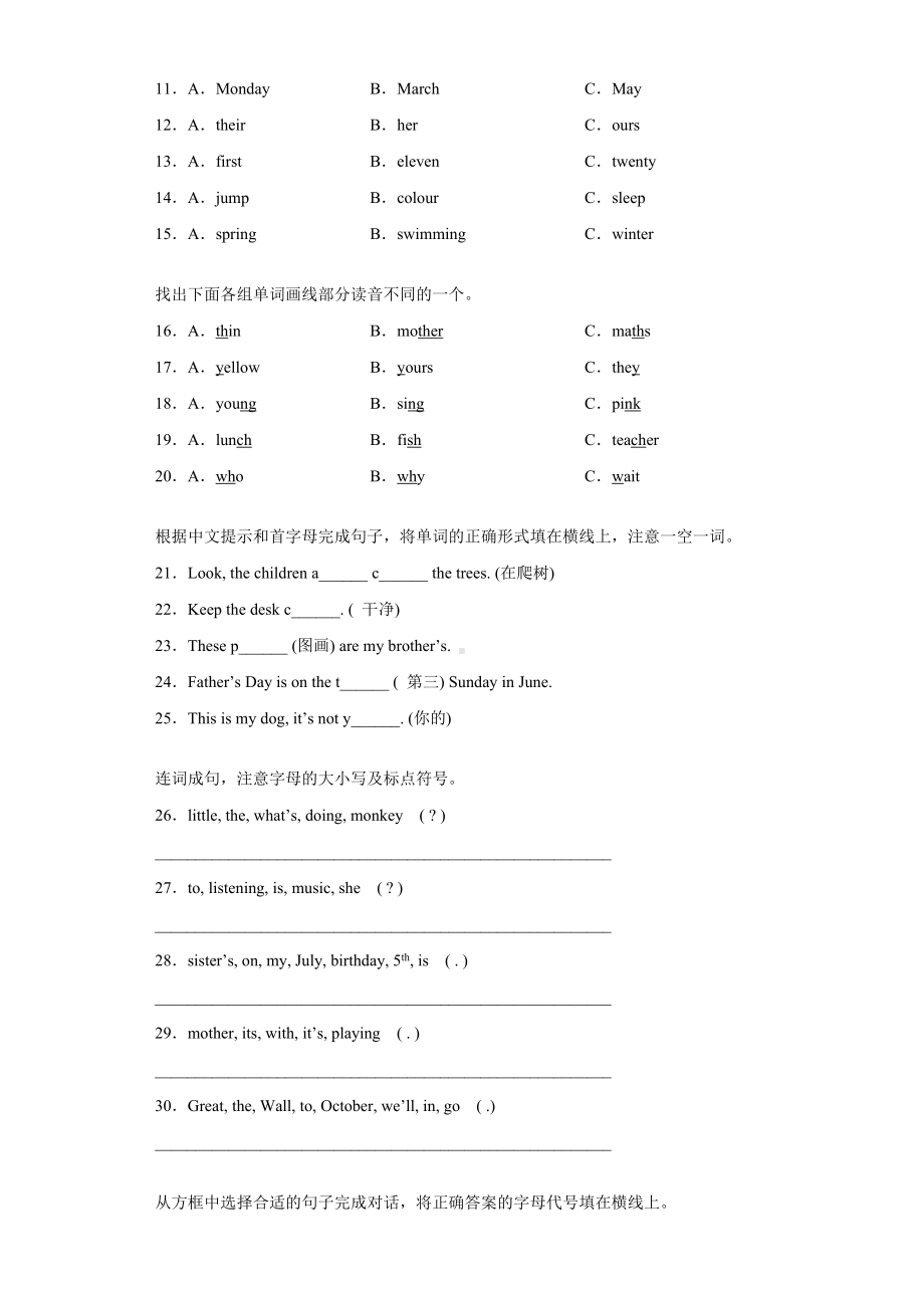 （最新）人教PEP版英语五年级下册《期末检测试题》(带答案).docx_第2页